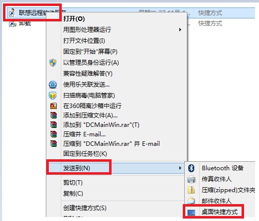 Windows 8如何在桌面创建快捷方式？