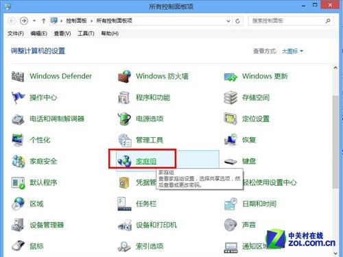 Win8ͥ ļͼĽ̳