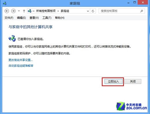 Win8ͥ ļͼĽ̳