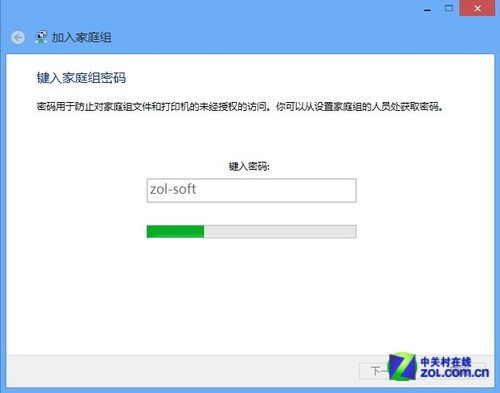 Win8ͥ ļͼĽ̳