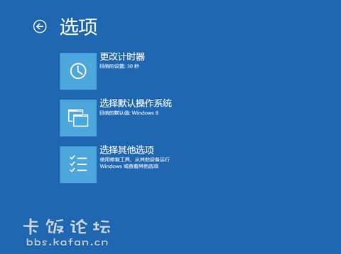 Win7/Win8 双系统安装及启动设置教程