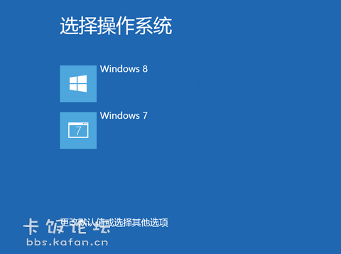 Win7/Win8 双系统安装及启动设置教程