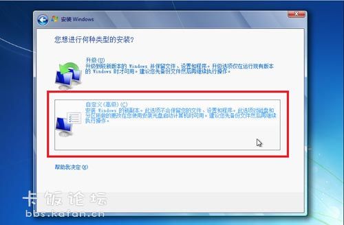 Win7/Win8 双系统安装及启动设置教程