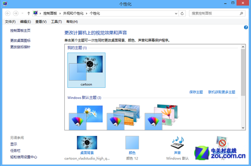 安装完Win8需要做的三件事