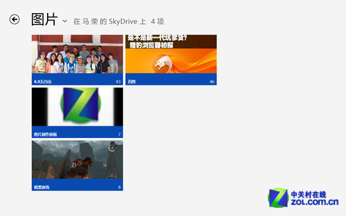 安装完Win8需要做的三件事