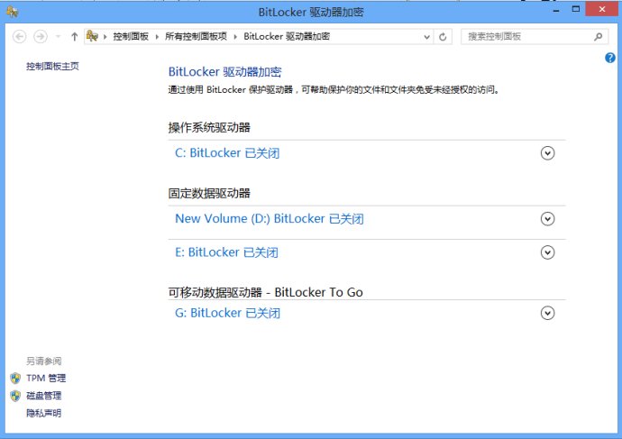 Win8 Bitlocker驱动器为U盘加密教程