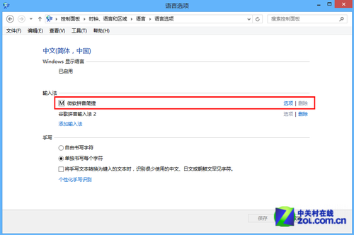 Win8ϵͳ뷨üɴȫ
