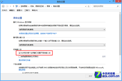 Win8ϵͳ뷨üɴȫ