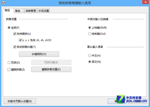 Win8ϵͳ뷨üɴȫ