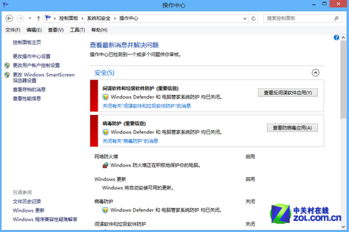 Win8ϵͳ뷨üɴȫ