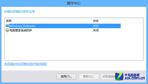 Win8ϵͳ뷨üɴȫ