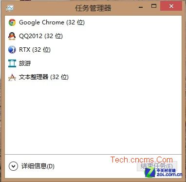 Win8详解之Win8任务管理器