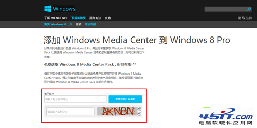 Win8媒体中心安装流程