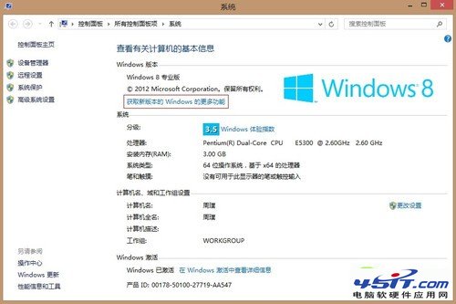 Win8媒体中心安装流程