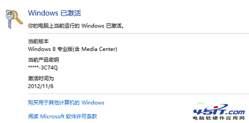 Win8媒体中心安装流程