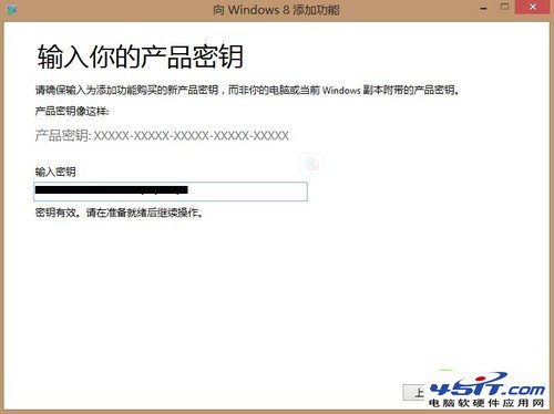 Win8媒体中心安装流程