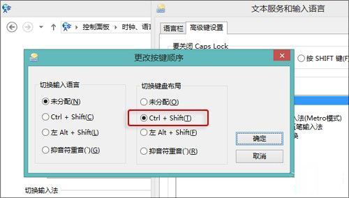 Win8输入法不习惯 改成Win7版输入模式