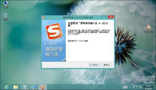 Win8输入法不习惯 改成Win7版输入模式