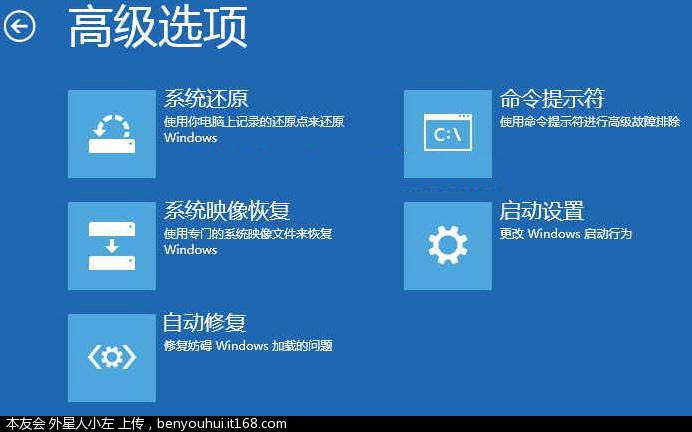 Windows8如何进入启动选项菜单