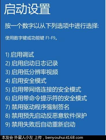 Windows8如何进入启动选项菜单