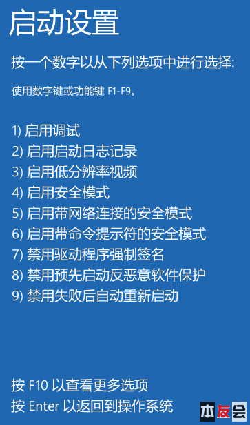 Win8安全模式开启方法