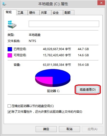 windows8怎么删除C盘windows.old文件夹