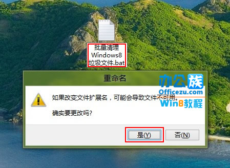 win8系统中如何清除垃圾文件