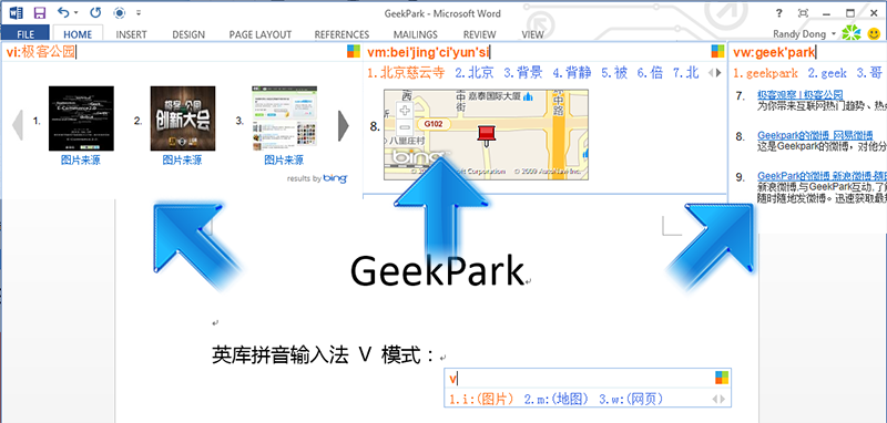 Win8微软拼音输入法详解