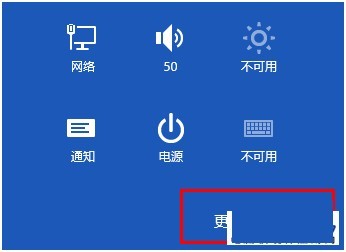 win8系统下通知设置详解