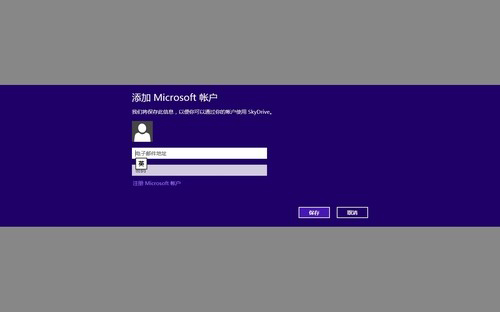 Win8ϵͳSkyDrive 洢