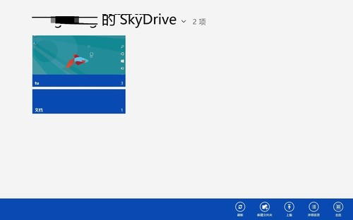 Win8ϵͳSkyDrive 洢