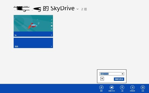 Win8ϵͳSkyDrive 洢