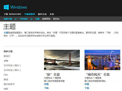 向Windows8靠拢 全新的个性化库页面