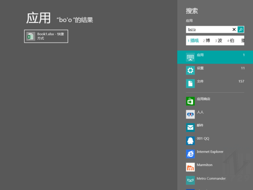 Win8ϵͳļPinʼĻ