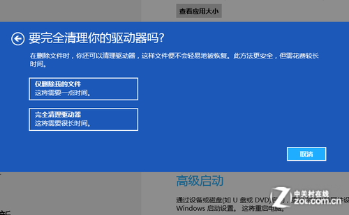 win8重装及恢复系统方法