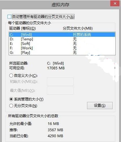 Windows8ϵͳڴҪ