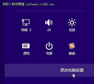 Win8系统个性化锁屏技巧