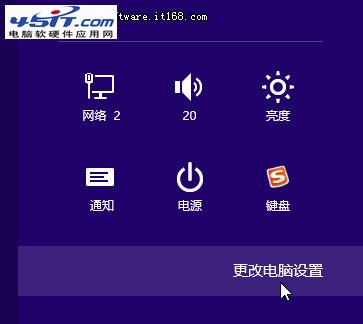 教你如何创建Win8图片密码