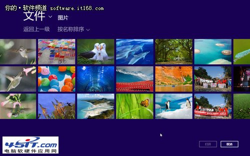 教你如何创建Win8图片密码