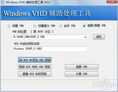 Win7+Win8双系统安装教程！