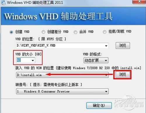 Win7+Win8双系统安装教程！