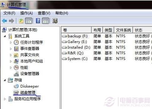 win7下安装win8双系统教程