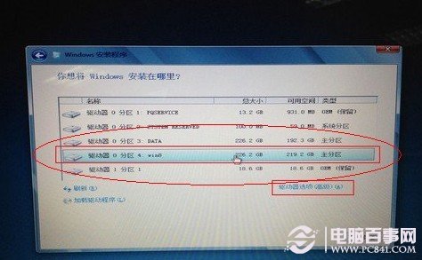 win7下安装win8双系统教程