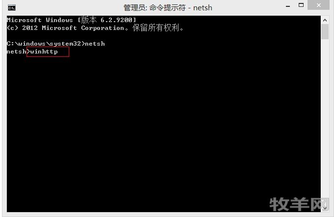 Windows8无法连商城怎么办