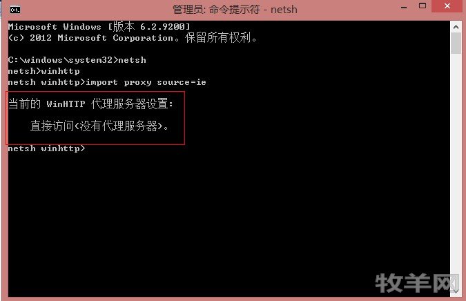 Windows8无法连商城怎么办