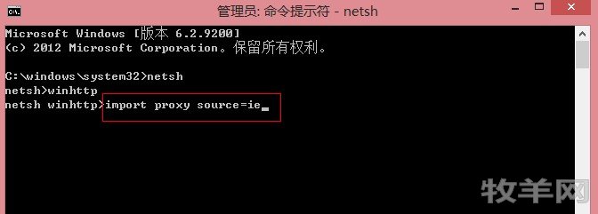 Windows8无法连商城怎么办