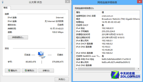 windows 8系统如何设置网络