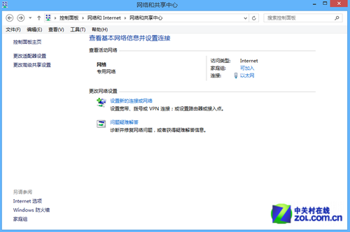 windows 8系统如何设置网络