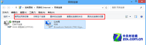 windows 8系统如何设置网络