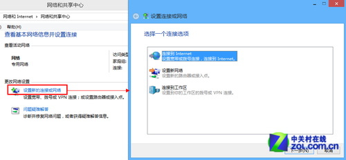 windows 8系统如何设置网络